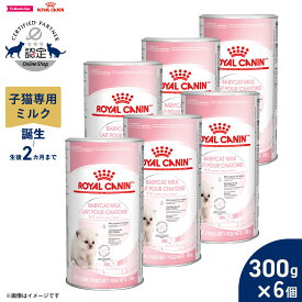 【店内ポイント最大39倍！本日限定！】ロイヤルカナン 猫 キャットフード フィーラインヘルスニュートリション ベビーキャット ミルク300g×6個 正規品 子猫専用ミルク 誕生〜離乳期の子猫用