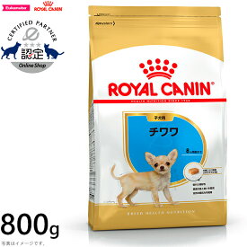 【2000円OFFクーポン！＆店内ポイント最大66倍！マラソン限定！】ロイヤルカナン 犬 ドッグフード チワワ 子犬用 800g 正規品 犬用品/ペットグッズ/ペット用品 [RC-PP]