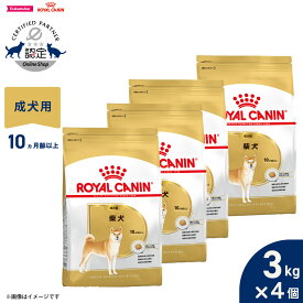 【店内ポイント最大40倍！本日限定！】ロイヤルカナン 犬 ドッグフード ブリードヘルスニュートリション 柴犬専用フード 成犬用 3kg×4個 正規品
