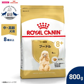 【店内ポイント最大43倍！本日限定！】ロイヤルカナン 犬 ドッグフード ブリードヘルスニュートリション プードル専用フード 中 高齢犬用 800g 正規品