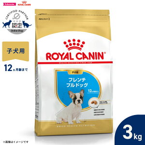 ロイヤルカナン フレンチブルドッグの人気商品・通販・価格比較 - 価格.com