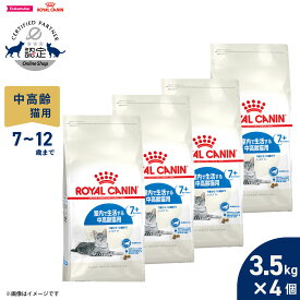 【店内ポイント最大43倍！本日限定！】ロイヤルカナン 猫 キャットフード フィーラインヘルスニュートリション インドア 7＋ 3.5kg×4個 正規品 室内で生活する7歳以上の猫専用フード 中高齢猫用