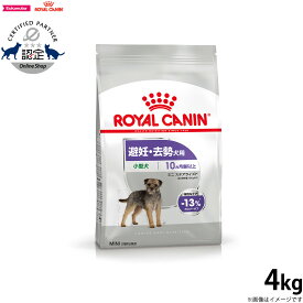 【店内ポイント最大45倍！7月18日！】ロイヤルカナン ドッグフード ケーナインケア ニュートリション ミニ ステアライズド 4kg