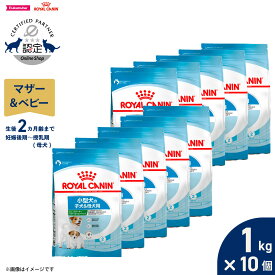 【店内ポイント最大40倍！本日限定！】ロイヤルカナン 犬 ドッグフード サイズヘルスニュートリション ミニ スターター マザー＆ベビードッグ 1kg×10個 正規品 小型犬専用フード 子犬用 生後2カ月齢まで、母犬用 妊娠後期〜授乳期
