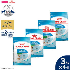【店内ポイント最大40倍！本日限定！】ロイヤルカナン 犬 ドッグフード サイズヘルスニュートリション ミニ スターター マザー＆ベビードッグ 3kg×4個 正規品 小型犬専用フード 子犬用 生後2カ月齢まで、母犬用 妊娠後期〜授乳期