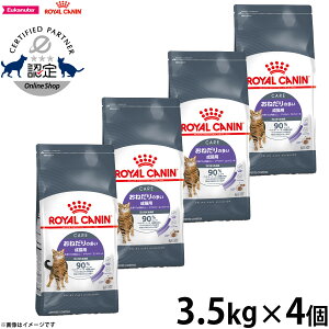 【400円OFFクーポン!&エントリーでポイント+4倍!11月1日!】ロイヤルカナン アペタイトコントロール 3.5kg×4個 おねだりの多い猫用 成猫用 キャットフード フィーライン ケア ニュートリシ