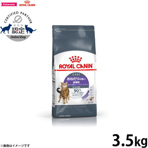 【400円OFFクーポン!&エントリーでポイント+4倍!11月1日!】ロイヤルカナン アペタイトコントロール 3.5kg おねだりの多い猫用 成猫用 キャットフード フィーライン ケア ニュートリション