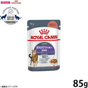 【400円OFFクーポン!&エントリーでポイント+4倍!11月1日!】ロイヤルカナン アペタイトコントロール 85g おねだりの多い猫用 生後12ヵ月齢以上 キャットフード フィーライン ケア ニュート