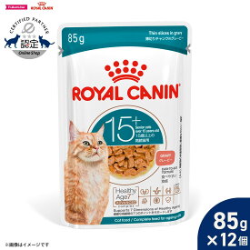 【店内ポイント最大43倍！本日限定！】ロイヤルカナン ROYAL CANIN キャットフード フィーライン ヘルス ニュートリション ウェット グレービー エイジング15＋ 85g×12個 猫 パウチ ハイシニア猫 老猫 高齢 15歳以上