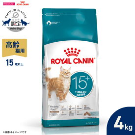 【店内ポイント最大43倍！本日限定！】ロイヤルカナン 猫 キャットフード フィーライン ヘルス ニュートリション エイジング15＋ 4kg 高齢猫用 正規品 FHN