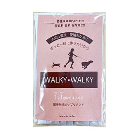 【店内ポイント最大38倍！本日限定！】WALKY WALKY （ウォーキー ウォーキー） ペット用 関節ケア・歩行ケア サプリメント 10g（2g×5包） 非変性2型コラーゲン カルニキング L-カルニチン 歩行サポート