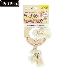 【8/15限定！抽選で最大1万ポイントバック】ペットプロ 犬用おもちゃ ナチュラルコットンロープTOY SS