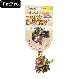 【店内ポイント最大40倍！本日限定！】ペットプロ 犬用おもちゃ ナチュラルコットンロープTOY レインボー SS レインボー