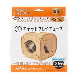 【最大2000円OFFクーポン！＆店内ポイント最大51倍！本日限定！】猫壱 キャットプレイキューブ 木目柄