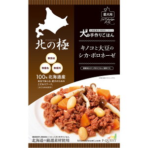 【400円OFFクーポン!&エントリーでポイント+4倍!11月1日!】北の極 犬の手作りごはん キノコと大豆のシカ ボロネーゼ 70g 無添加 国産 北海道産