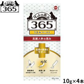 【店内ポイント最大40倍！本日限定！】ペットの恵み365 犬用うまみペースト 皮膚の健康をサポート 犬用おやつ 10g×4本入 機能性おやつ ピューレ トッピング 無添加 国産
