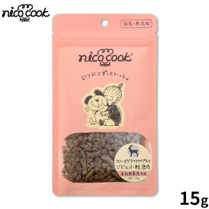 �y�X���|�C���g�ő�41�{�I�{������I�znico cook �j�R�N�b�N �t���[�Y�h���C �g���C�v�C�����Y�W�r�G�������� ���L���p����� 15g ���Y�� �����p�������p