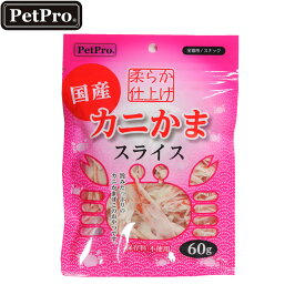 【店内ポイント最大43倍！本日限定！】ペットプロ 猫用おやつ カニかまスライス やわらか仕上げ 60g