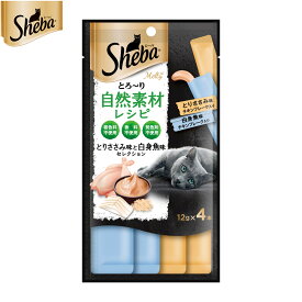 【店内ポイント最大39倍！本日限定！】シーバ 猫用おやつ とろ〜り メルティ 自然素材レシピ とりささみ味白身魚味セレクション フレーク入り 12g×4本 マースジャパン キャットトリーツ