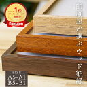 【送料無料】印刷屋が選ぶウッドフォトフレーム 木 額縁 A5 A4 A3 A2 A1 B4 B3 B2 B1 サイズ ビルマチーク/チェリーウッド/ブラックウォルナット 木製風 壁掛け アンティーク おしゃれ 写真 賞状額 パネル 高級 フォト ギフト 絵画 韓国風 北欧風 ヴィンテージ