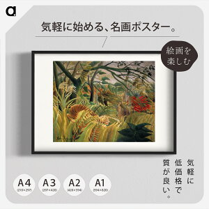 ���\�[�u�M�ї��̂Ȃ��̃g���v�����|�X�^�[��� A1 A2 A3 A4�@���t�`����@�C���e���A�ɁB �A�����E���\�[ �A�[�g �|�X�^�[ �A�[�g�|�X�^�[ �A�[�g�p�l�� �C���e���A ������� �G�� �G ���� 