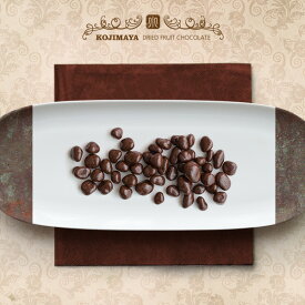 ドライいちじくチョコレート 《80g》　ベルギー産最高級チョコレート使用 ドライフルーツ屋が本気で美味しいドライフルーツチョコレートを開発しました。 トルコいちじく ドライフルーツ イチジク vata ウイ好き