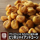 ナッツ 専門店 の ジャイアントコーン ピリ辛味 230gスパイシーでさっぱりした辛さが後を引く手が止まらなくなる逸品鮮度が良いのでパリっと香ばしい ジャイコーン お酒 ビール おつまみ 上野 アメ横