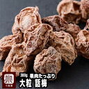 甘酸っぱい 大粒 話梅 300g大粒なので口の中でゆっくり転がして味わって下さい中国茶カフェに納品している優良品番茶・ほうじ茶・紹興酒との相性抜群 干し梅 種有り 種あり 乾燥 ドライフルーツ 専門店 上野 アメ横