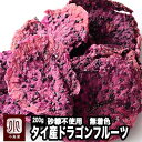 ドライフルーツ 専門店 ドライ ドラゴンフルーツ タイ産 200g 砂糖不使用 ほんのりした優しい味わい むっちりの中に種のプチプチ感が面白い食感です樹上完熟 レッドドラゴン ヨーグルト フォンダンウォーター 上野 アメ横