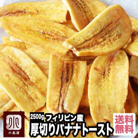 楽天市場 バナナチップスの通販