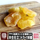 ɥ饤ե롼 Ź ȾΩ ɥ饤åץ 1kg å äȤڤ