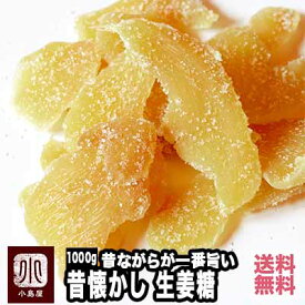 楽天市場 生姜 砂糖漬けの通販