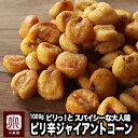 ナッツ 専門店 の ジャイアントコーン ピリ辛味 1kgスパイシーでさっぱりした辛さが後を引く手が止まらなくなる逸品鮮度が良いのでパリっと香ばしい ジャイコーン お酒 ビール おつまみ 上野 アメ横