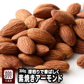 楽天市場 アーモンド 小島屋の通販