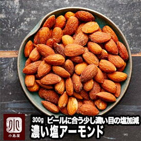 楽天市場 アーモンド 小島屋の通販