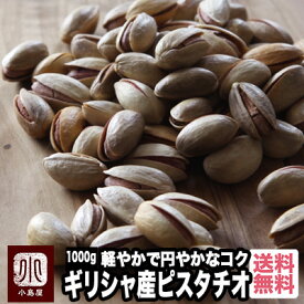 楽天市場 ピスタチオ 生産国ギリシャ ナッツ スイーツ お菓子 の通販 楽天市場 ピスタチオ 生産国ギリシャ ナッツ スイーツ お菓子 の通販