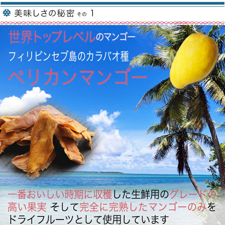 お値打ち価格で ドライマンゴー フィリピン産 無添加 ドライフルーツ 500g マンゴー 砂糖不