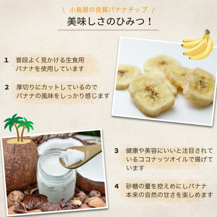楽天市場】良質バナナのバナナチップス 《1000g：500g×2袋》バナナ 