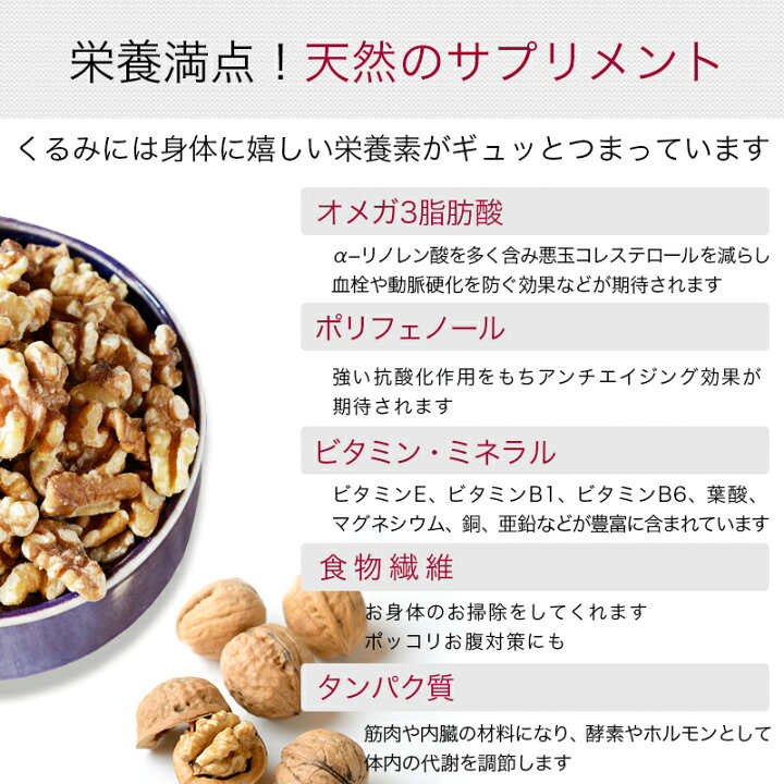 楽天市場】直火深煎り焙煎 ナッツ専門店の素焼きくるみ(カルフォルニア産) 《1kg》オリジナル直火焙煎だからサクっと香ばしい。煎る事でクルミ の味わいがギュっと濃くなります。無添加 くるみ 胡桃 料理 素煎り ロースト 宅急便送料無料 : ドライフルーツナッツ専門店小島屋 楽天市場】直火深煎り焙煎 ナッツ専門店の素焼きくるみ(カルフォルニア産) 《1kg》オリジナル直火焙煎だからサクっと香ばしい。煎る事でクルミ の味わいがギュっと濃くなります。無添加 くるみ 胡桃 料理 素煎り ロースト 宅急便送料無料 : ドライフルーツナッツ専門店小島屋