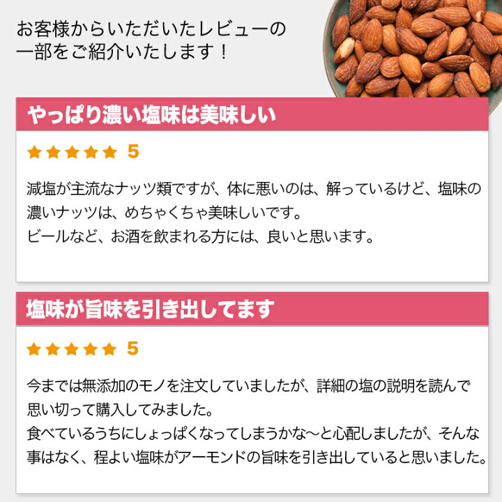 405円 お得セット アーモンド 濃い塩 300g カリフォルニア産 ナッツ 専門店 本気の おつまみ ビール好きに捧げる濃い塩の魔力 405円 お得セット アーモンド 濃い塩 300g カリフォルニア産 ナッツ 専門店 本気の おつまみ ビール好きに捧げる濃い塩の魔力