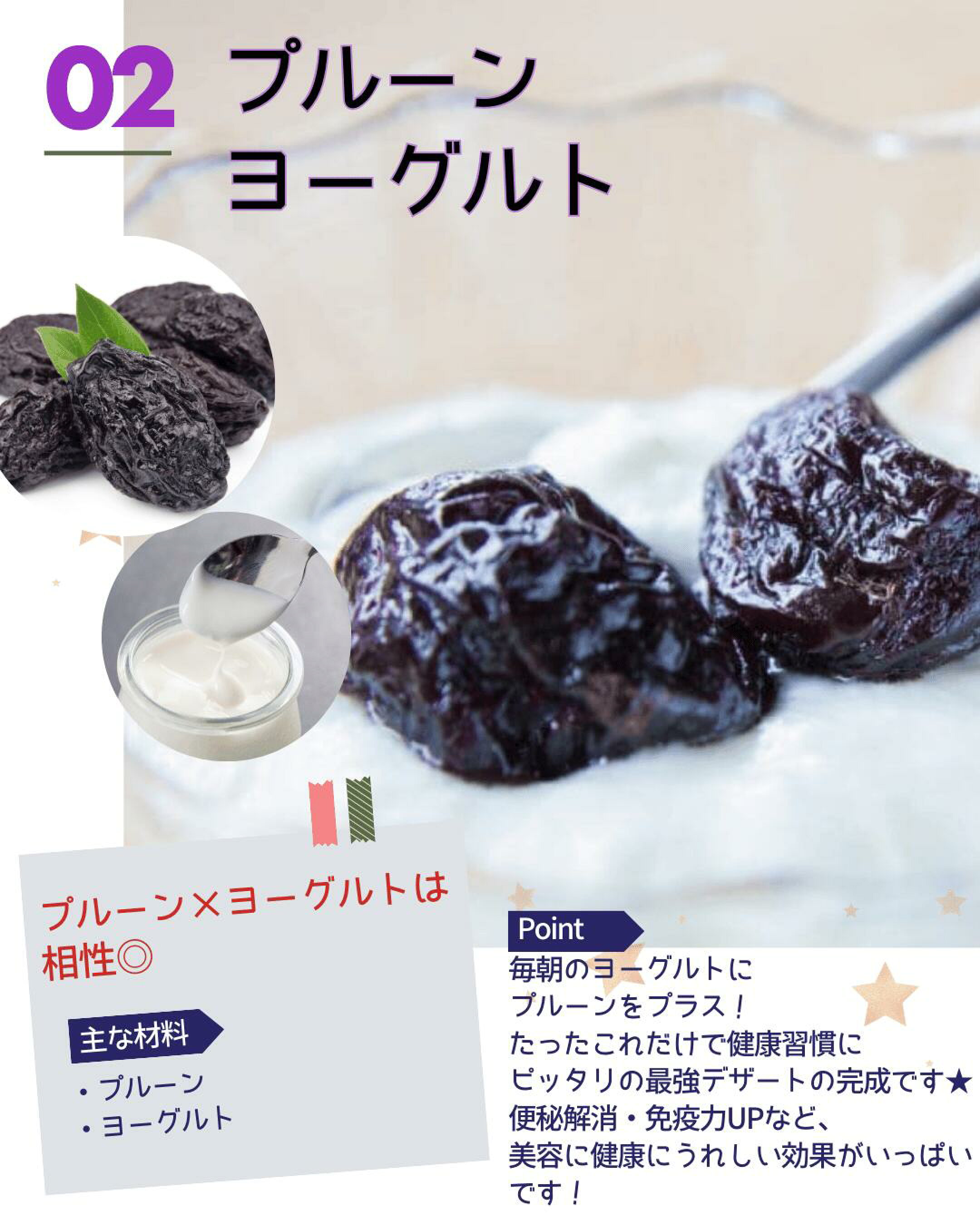 楽天市場 | 小島屋ドライフルーツナッツ専門店 - 専門店が教える『プルーン』のおすすめの食べ方6選