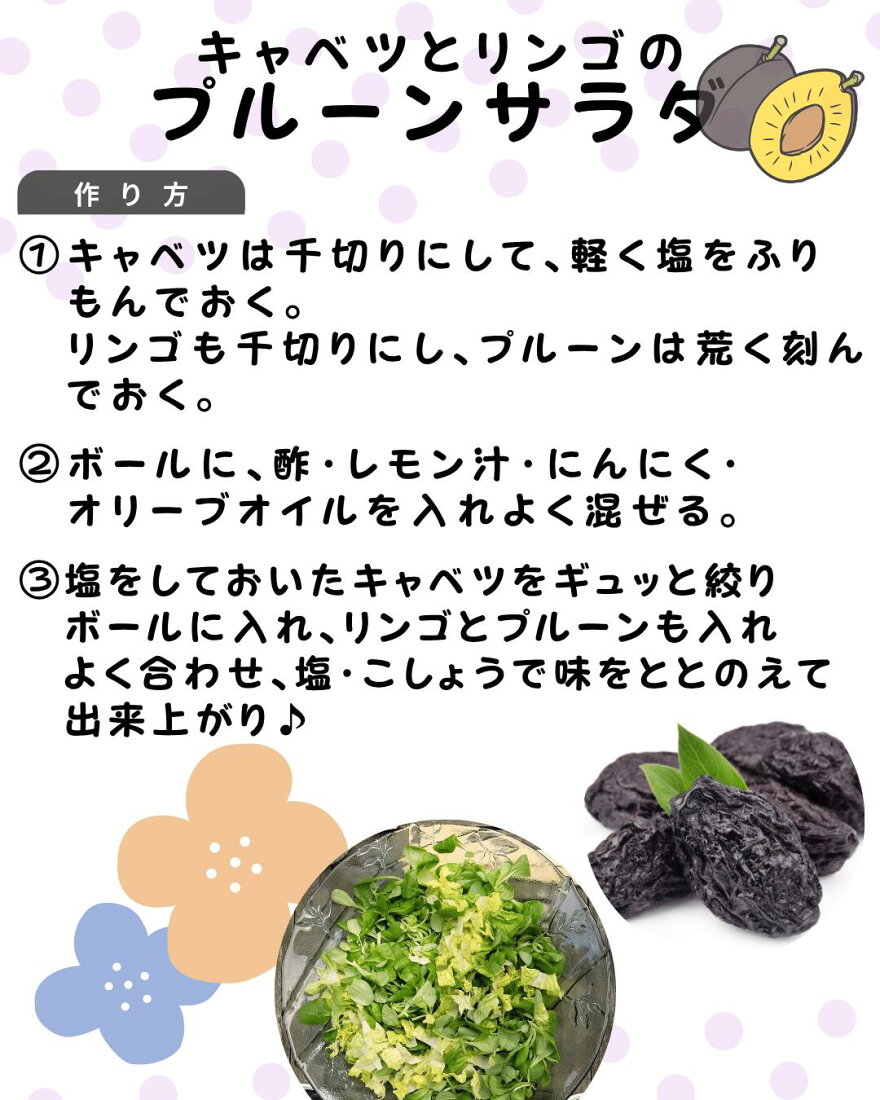 プルーン 食べ 方