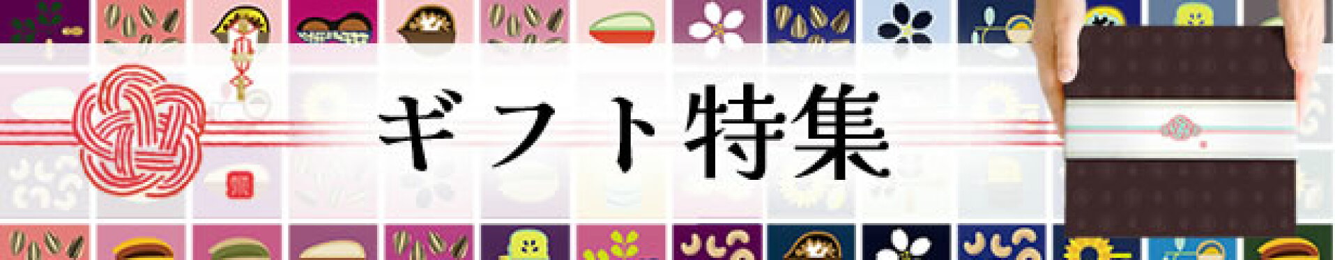 https://www.rakuten.ne.jp/gold/kojima-ya/hal/lp/gift.html