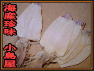 剣先するめ 身の柔らかい剣先 剣先するめ：Lサイズ 500g 剣先スルメ するめ スルメ 現在するめのサイズが…