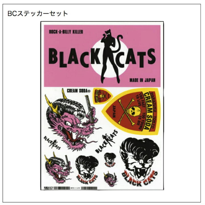 楽天市場】CREAM SODAステッカーセットBC,CS,ティミークリームソーダ 