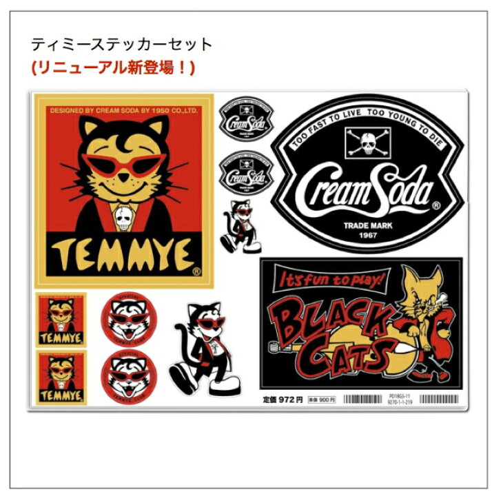 楽天市場】CREAM SODAステッカーセットBC,CS,ティミークリームソーダ 