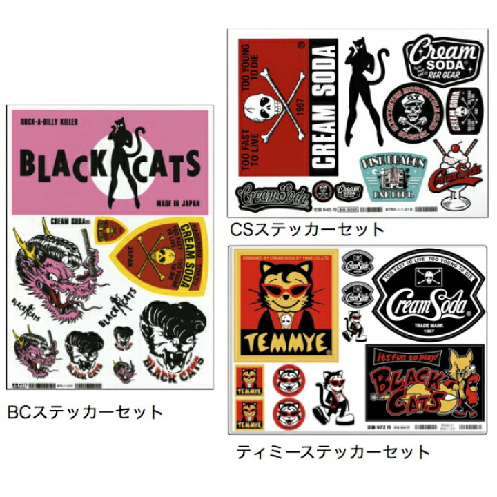 楽天市場】CREAM SODAステッカーセットBC,CS,ティミークリームソーダ 