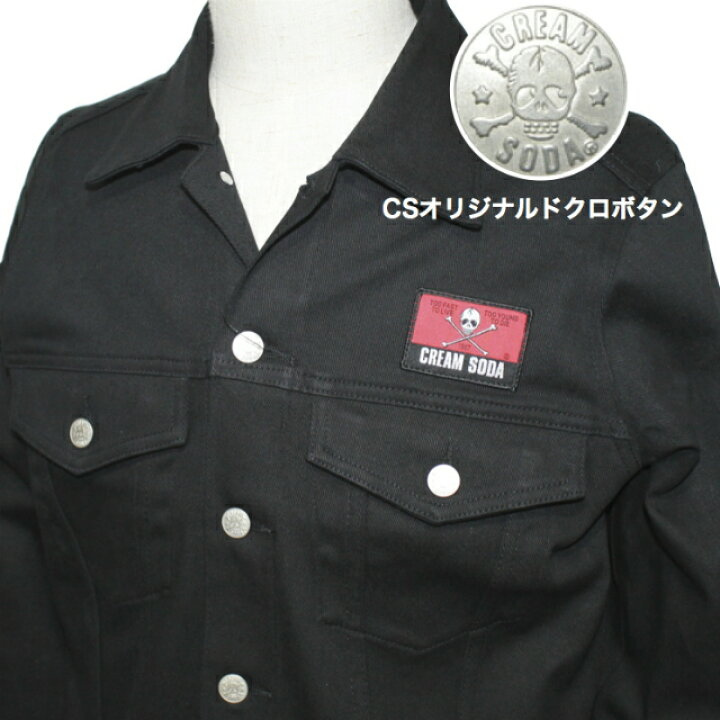 楽天市場】送料無料！CREAM SODACS 3rdタイプジャケットブラック 