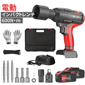 電動インパクトレンチ インパクトレンチ タイヤ交換 600N・m タイヤ交換 21V 4.0AH バッテリー 2個 トルクレンチ タイヤ交換 充電式 電動インパクト インパクトレンチ タイヤ交換 電気ドリル 電気ドライバー コードレス1台3役 最大トルク600N・m