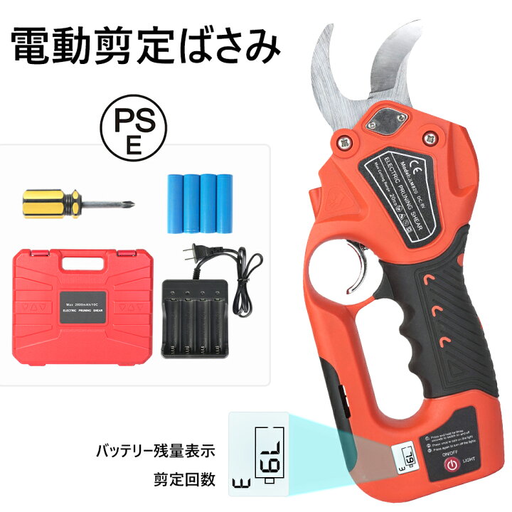 楽天市場】[ポイント10倍＋10%OFFクーポン]電動剪定バサミ 充電式 剪定 